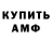 АМФЕТАМИН Premium Hellish_Davy