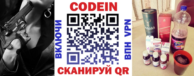 наркота  Киселёвск  Кодеиновый сироп Lean Purple Drank 