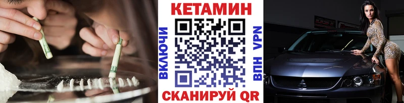 закладка Киселёвск Кетамин ketamine