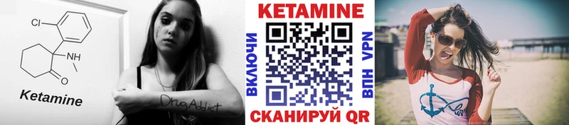 Кетамин ketamine Киселёвск