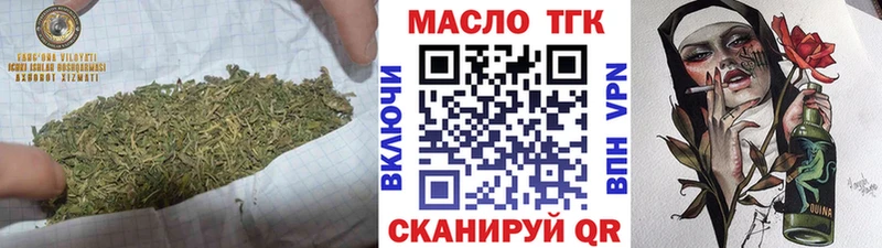 Дистиллят ТГК гашишное масло  mega онион  Киселёвск  наркота 